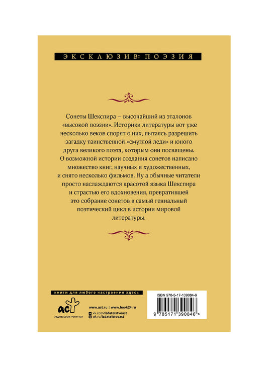 Cонеты
