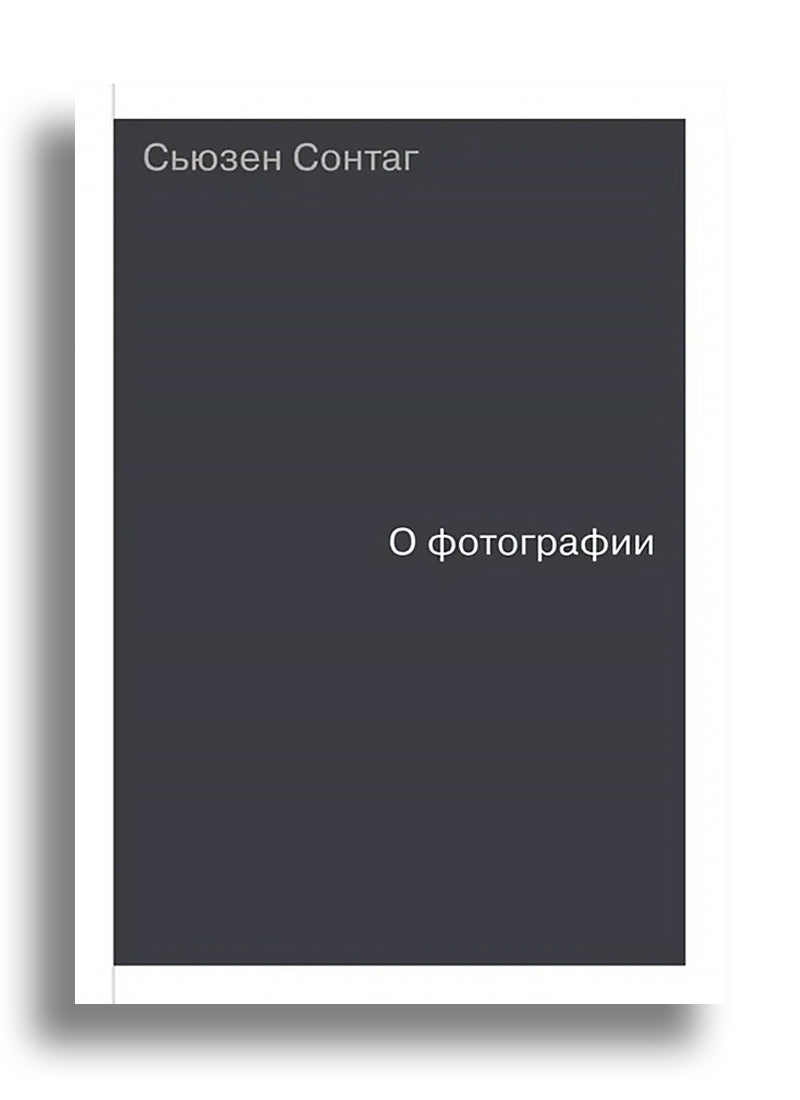 О фотографии