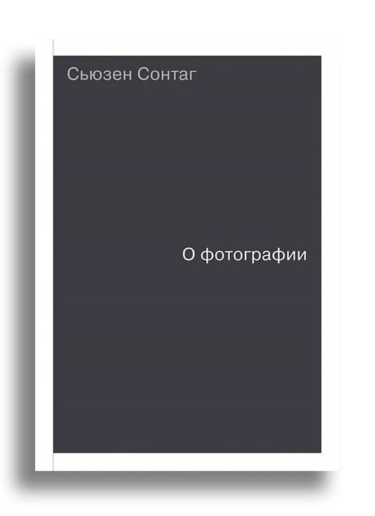 О фотографии