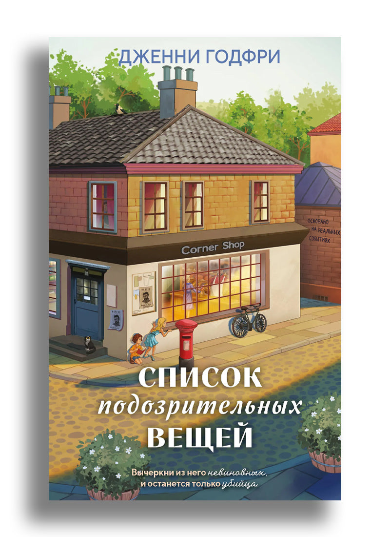 Список подозрительных вещей