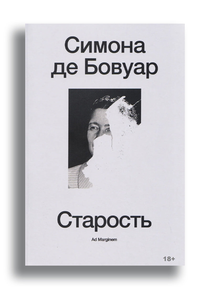 Старость