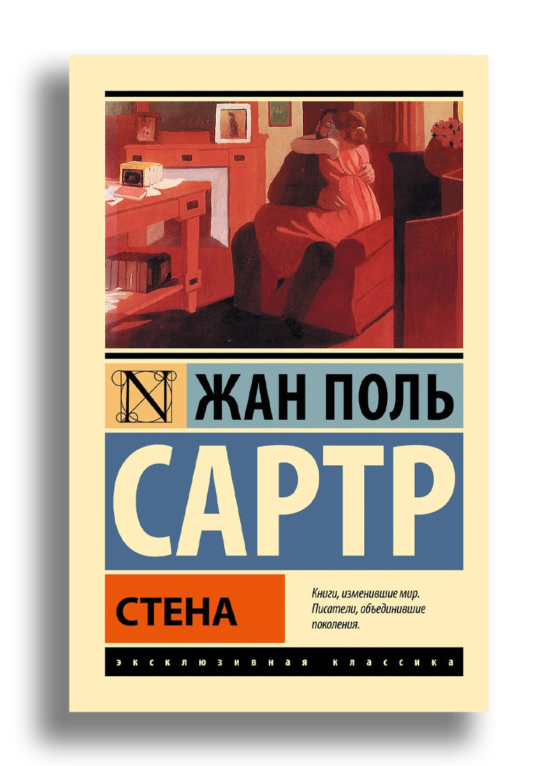 Стена