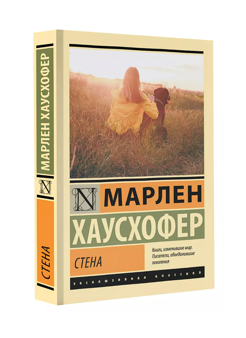Стена