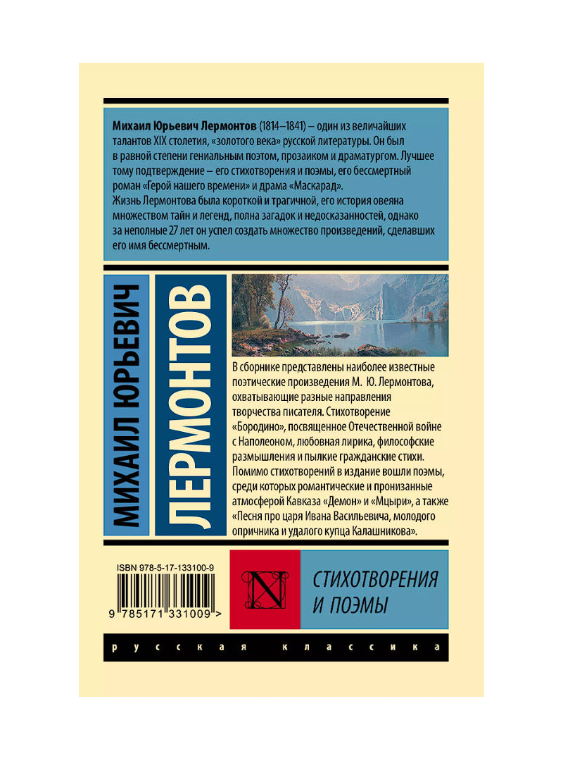 Стихотворения и поэмы