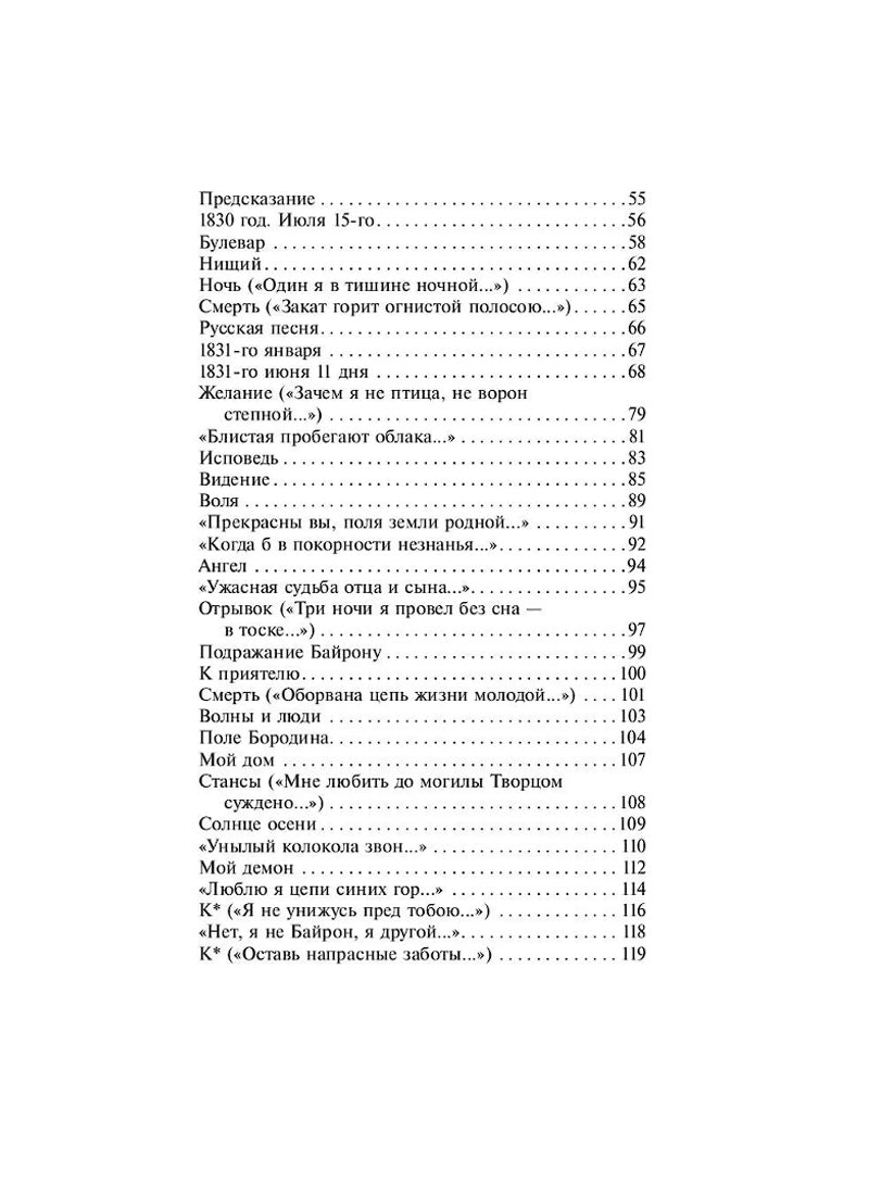 Стихотворения и поэмы