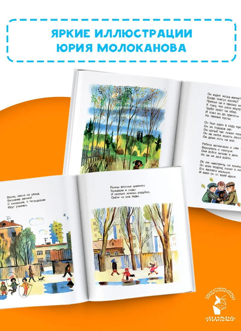 Стихи для детей