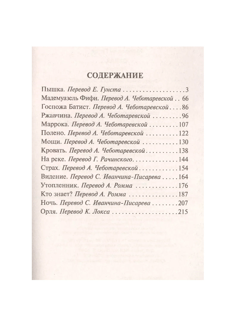Страх