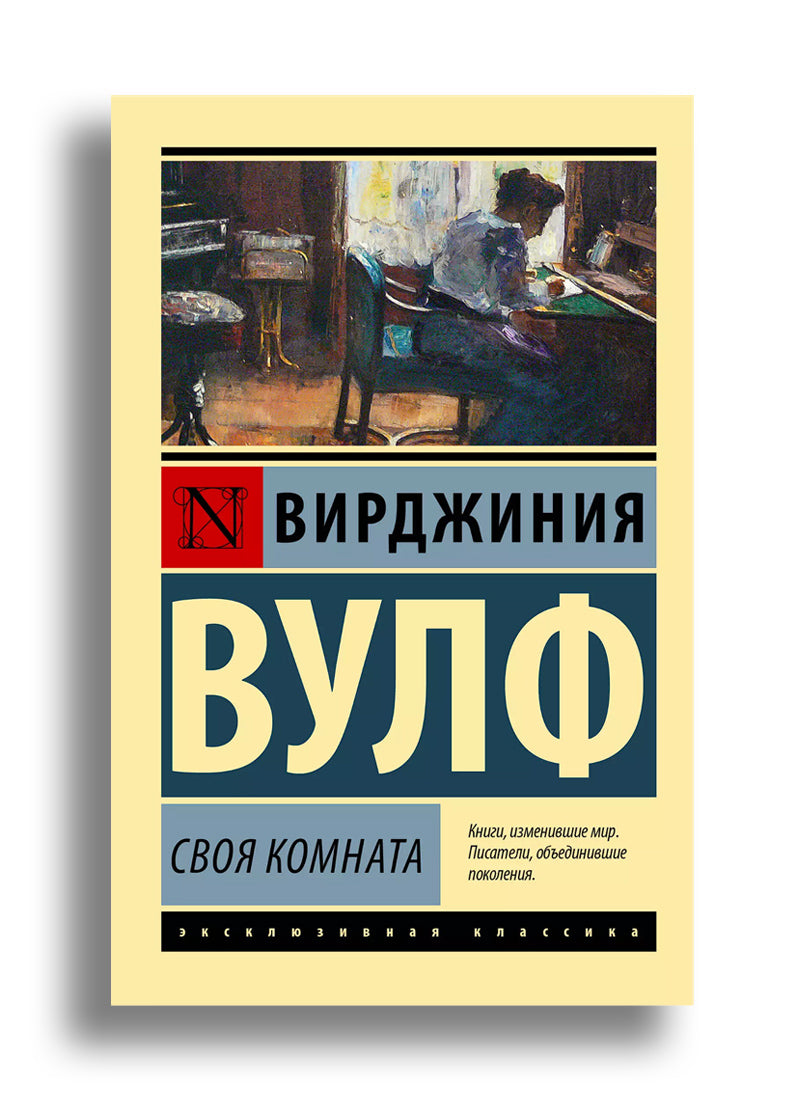 Своя комната