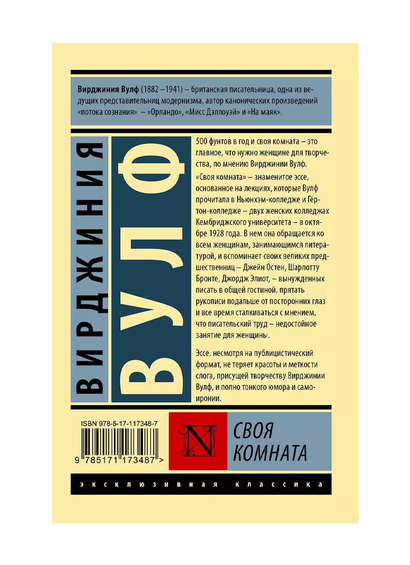 Своя комната