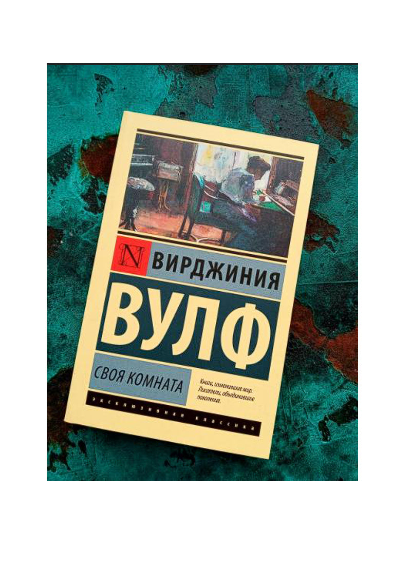 Своя комната