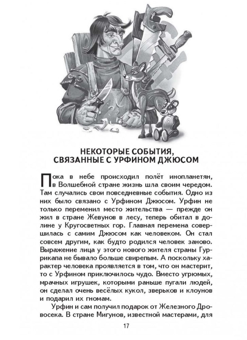 Тайна заброшенного замка