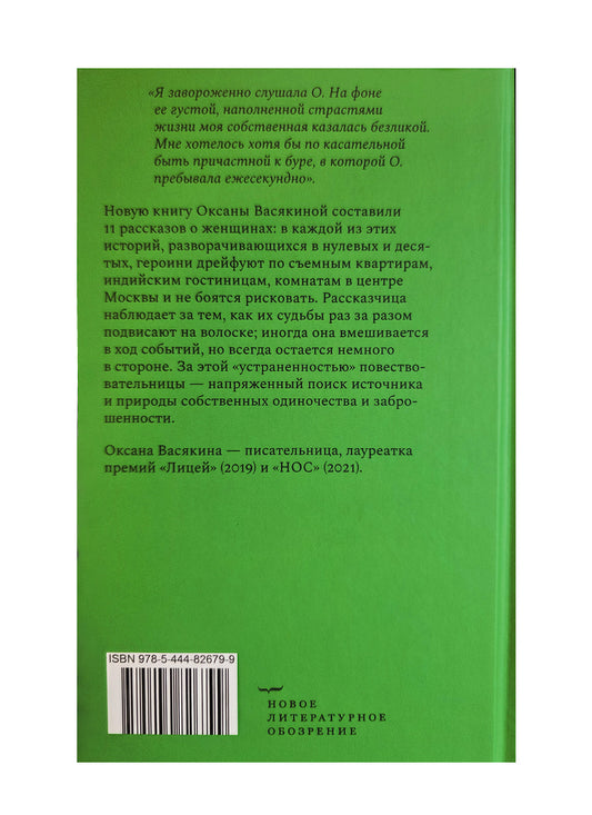 Такого света в мире не было до появления N: Рассказы