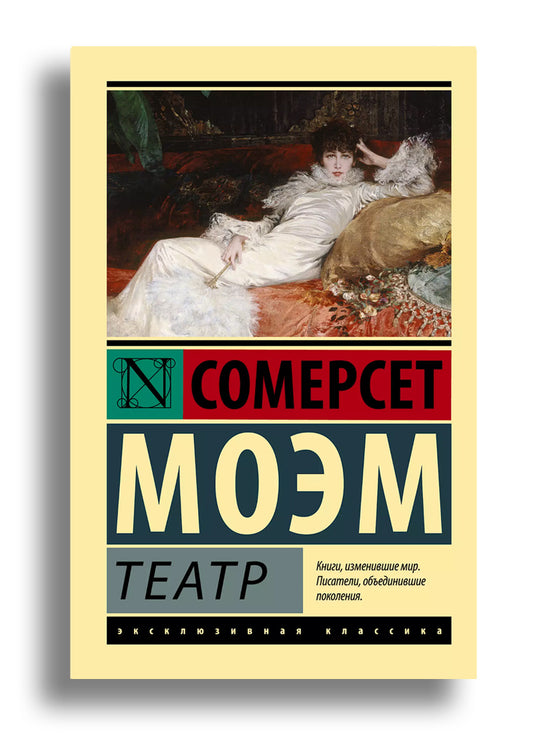 Театр