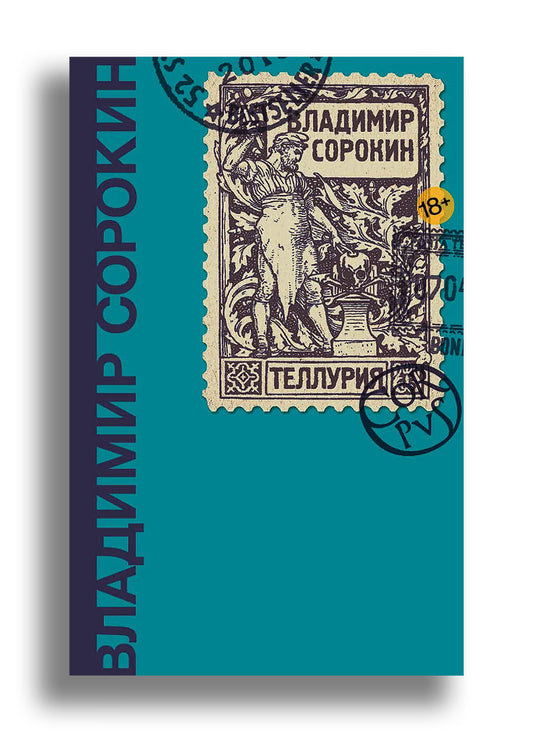 Теллурия