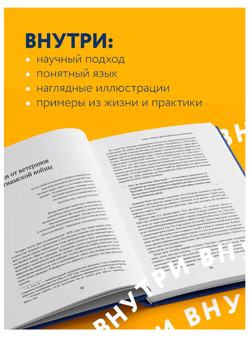 Тело помнит все: какую роль психологическая травма играет в жизни человека и какие техники помогают ее преодолеть