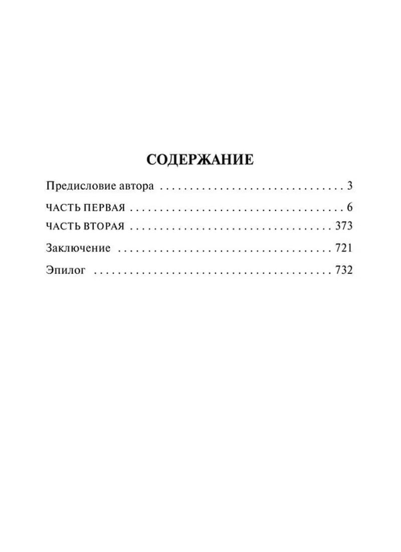 Три мушкетера