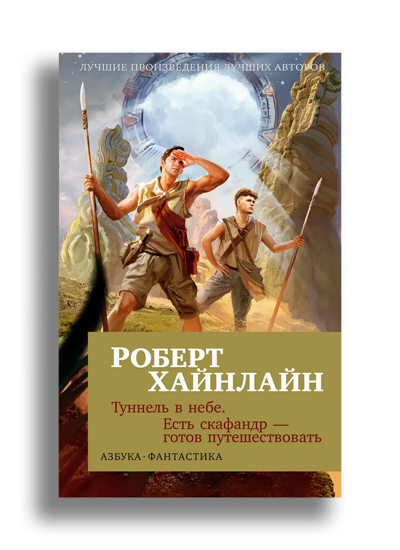Туннель в небе. Есть скафандр - готов путешествовать