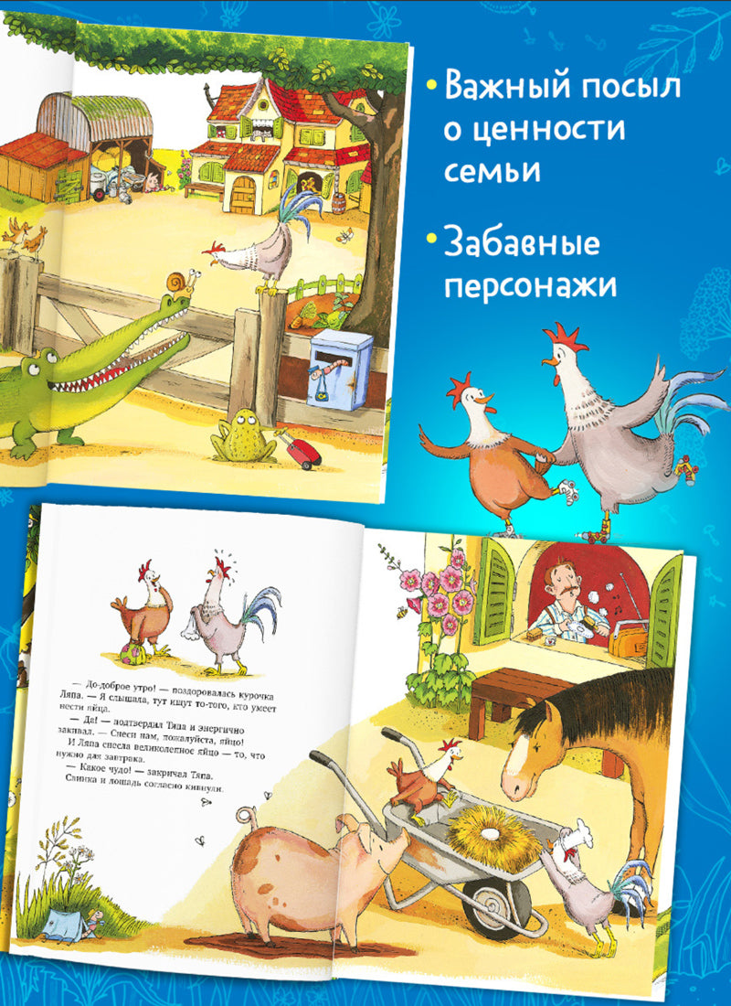 Приключения Тяпы и Ляпы. Когда Тяпа встретил Ляпу