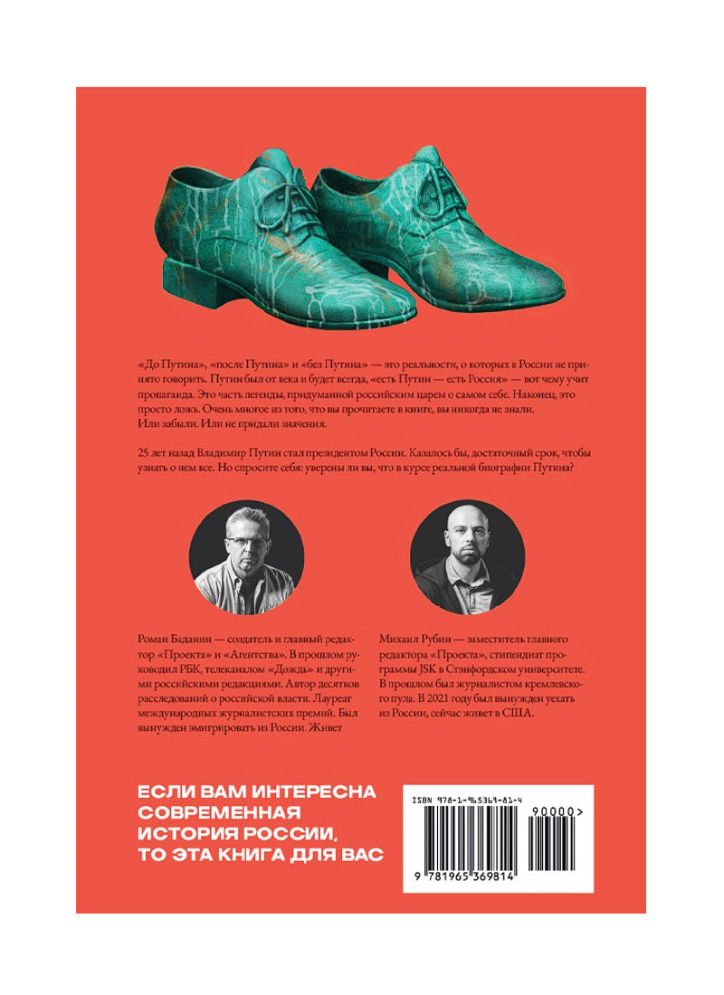 Царь собственной персоной