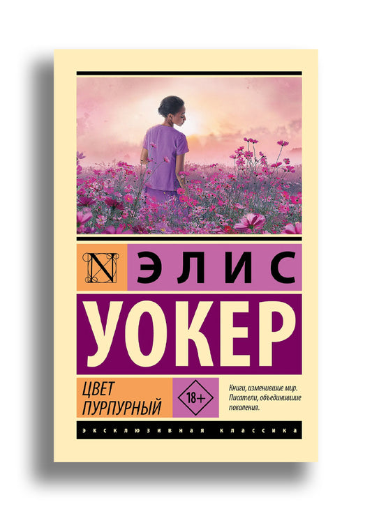 Цвет пурпурный
