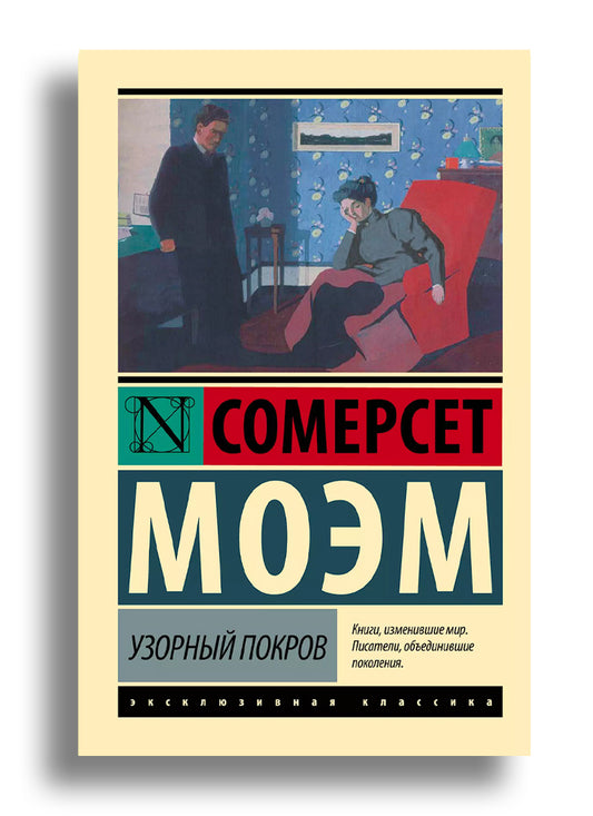 Узорный покров