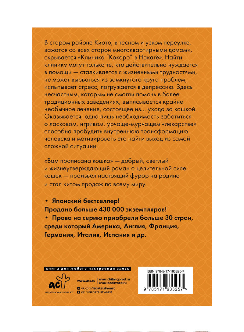 Вам прописана кошка
