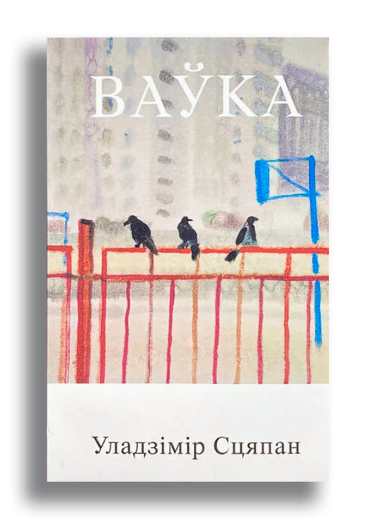 Ваука