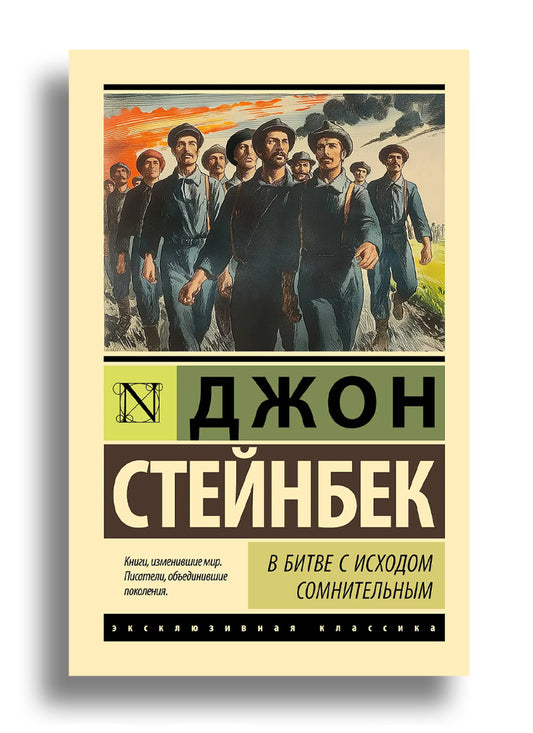 В битве с исходом сомнительным