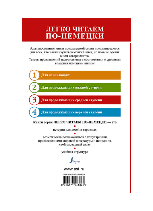 Венера в мехах. Уровень 3 = Venus im Pelz