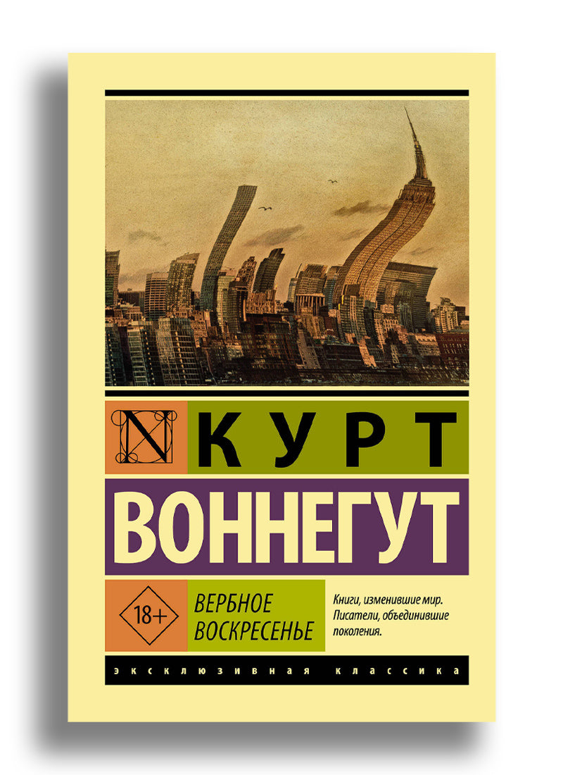 Вербное воскресенье