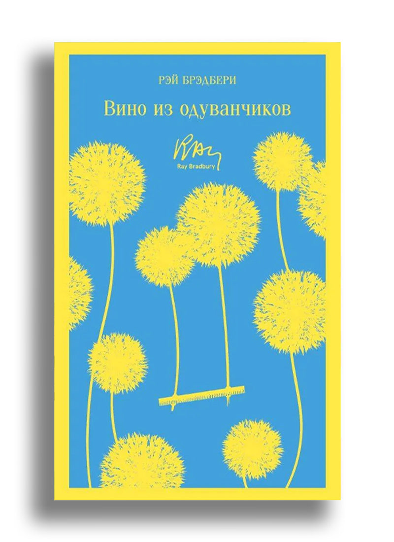 Вино из одуванчиков
