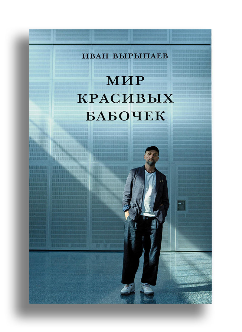 Мир красивых бабочек
