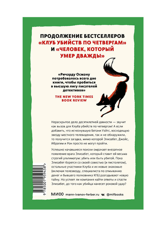 Выстрел мимо цели