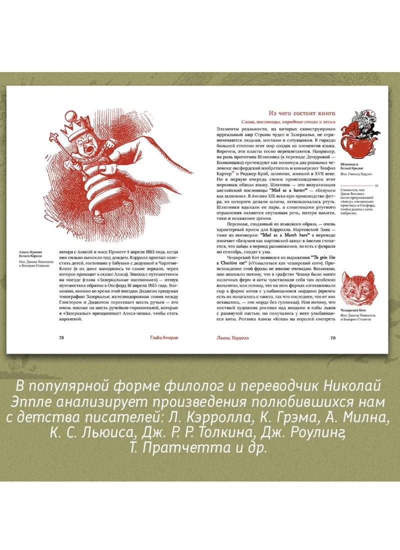 Волшебная страна и ее окрестности
