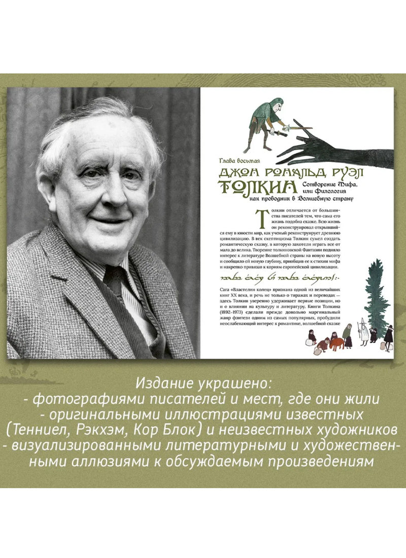 Волшебная страна и ее окрестности