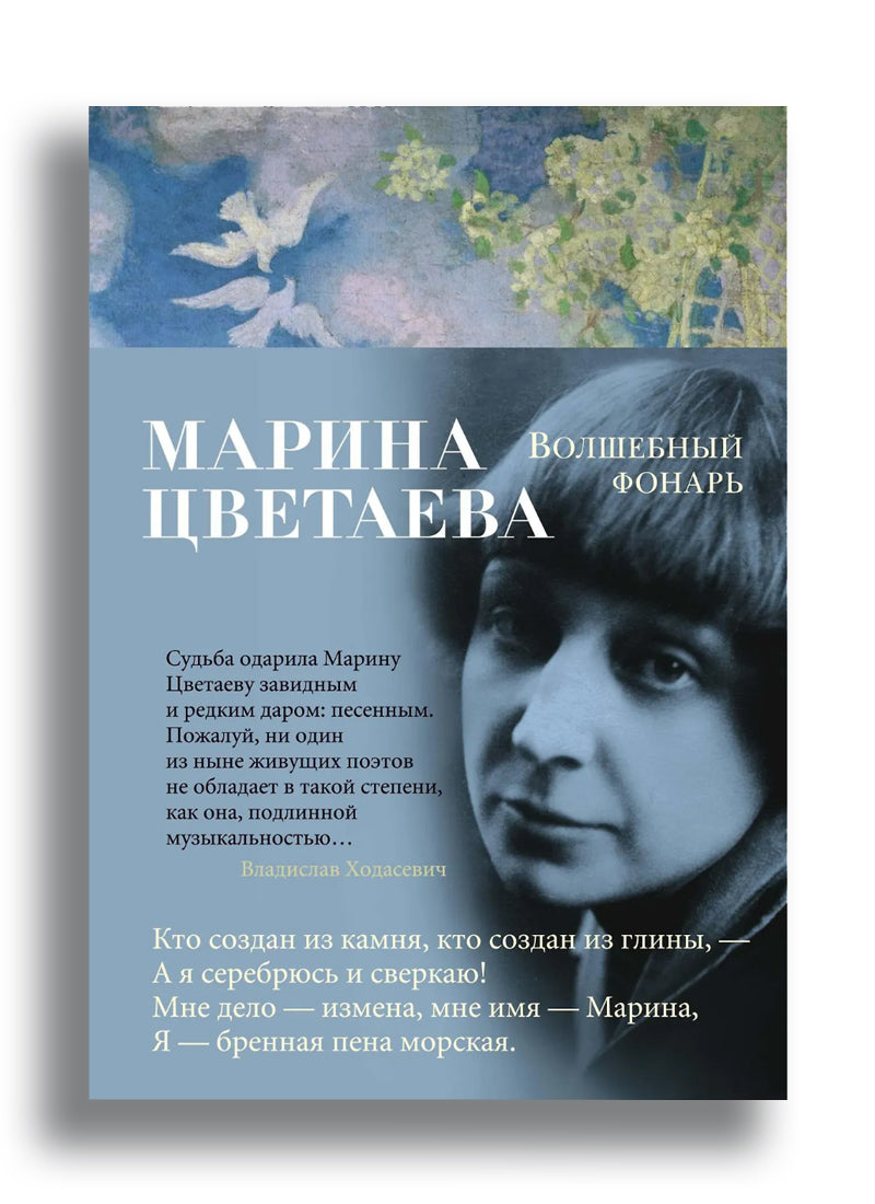 Волшебный фонарь