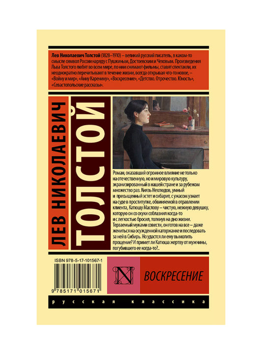Воскресение