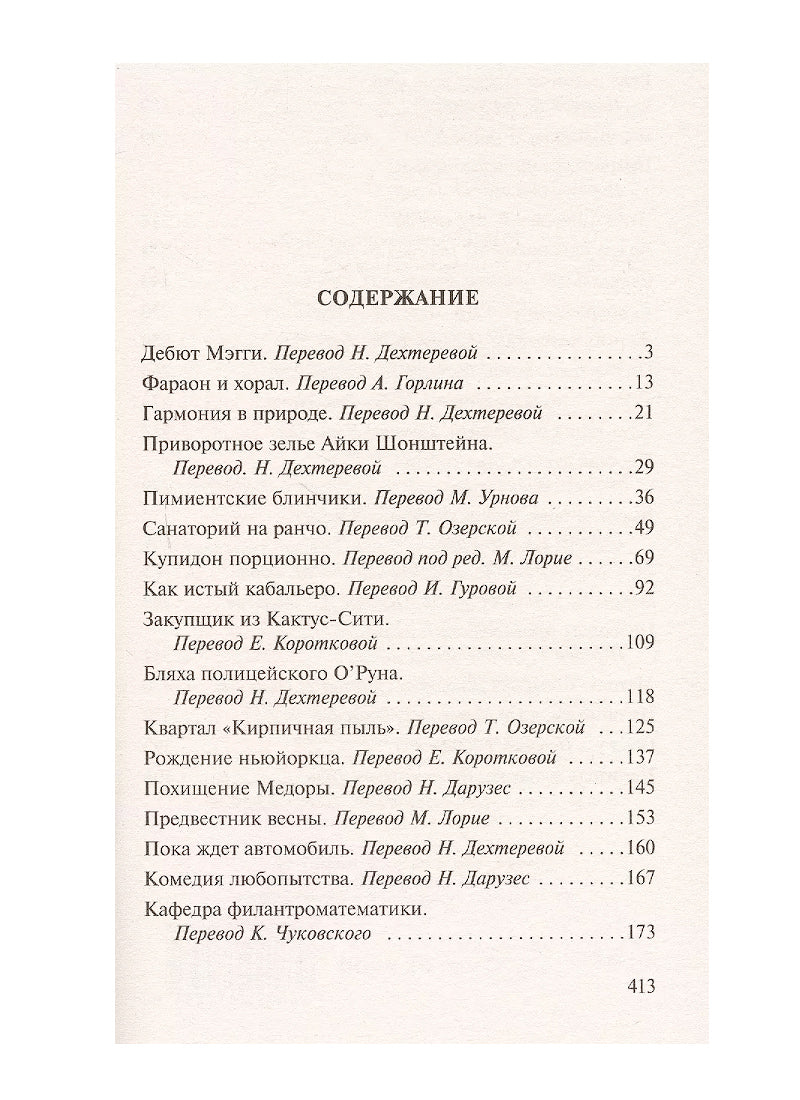 Вождь краснокожих