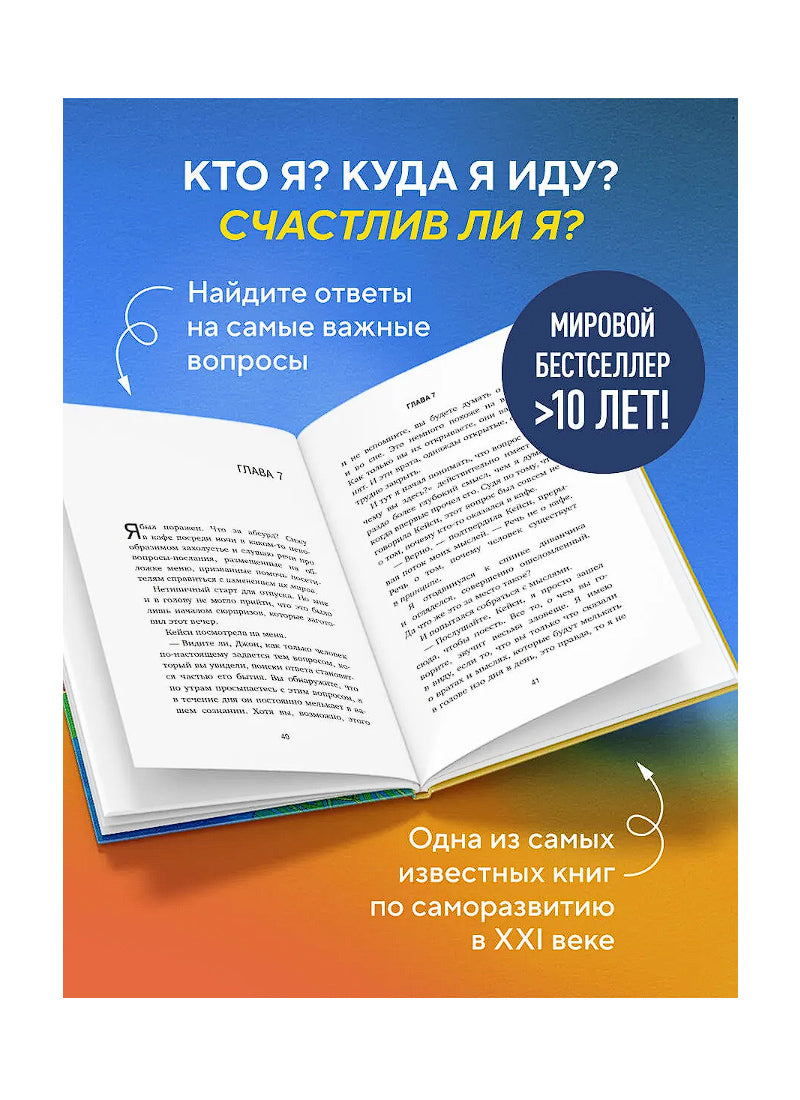 Возвращение в кафе. Как избавиться от груза проблем и поймать волну удачи