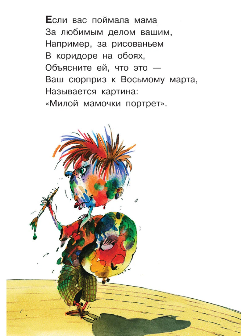 Вредные советы