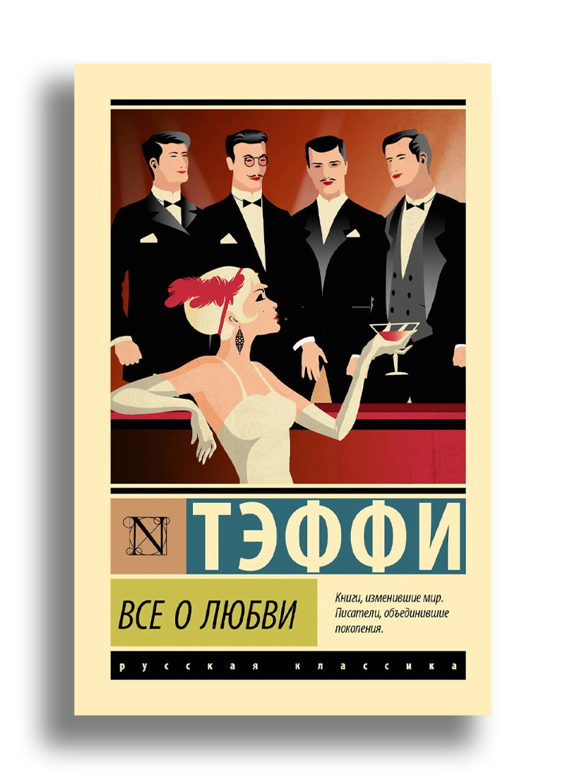 Все о любви