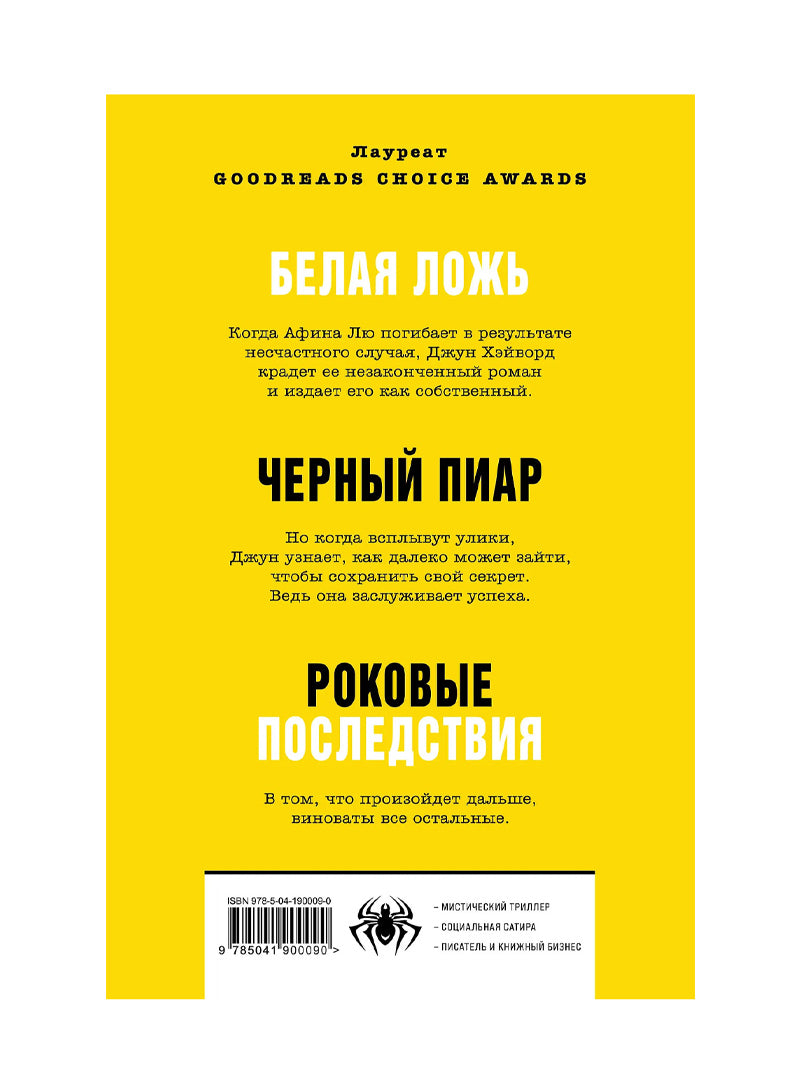 Йеллоуфейс