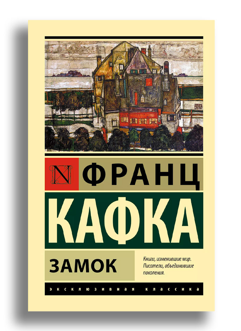 Замок