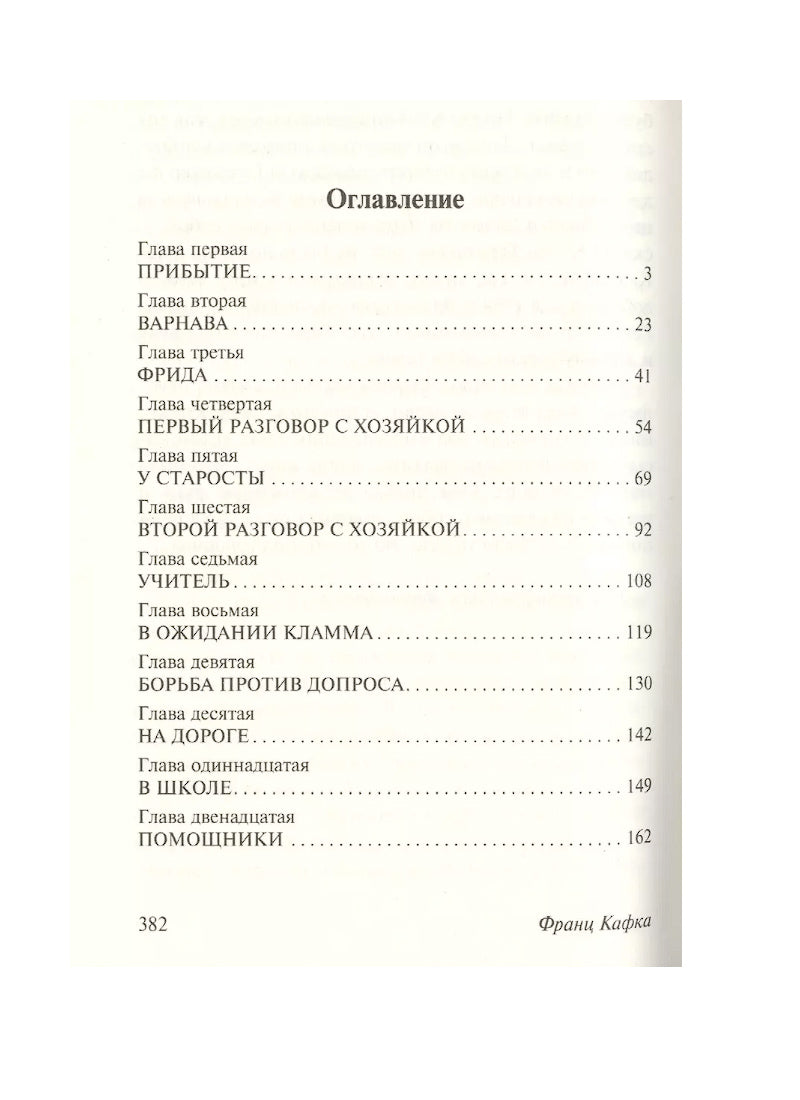 Замок