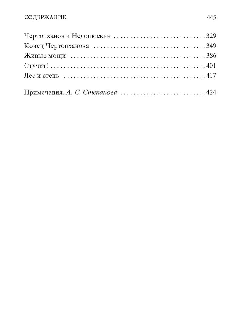 Записки охотника