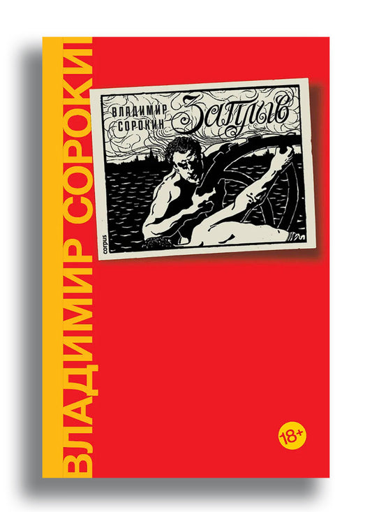 Заплыв