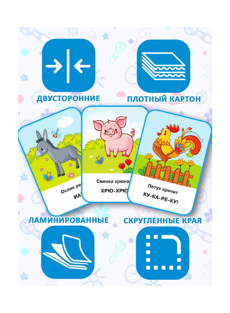 Развивающие карточки Домана. 0-3 лет