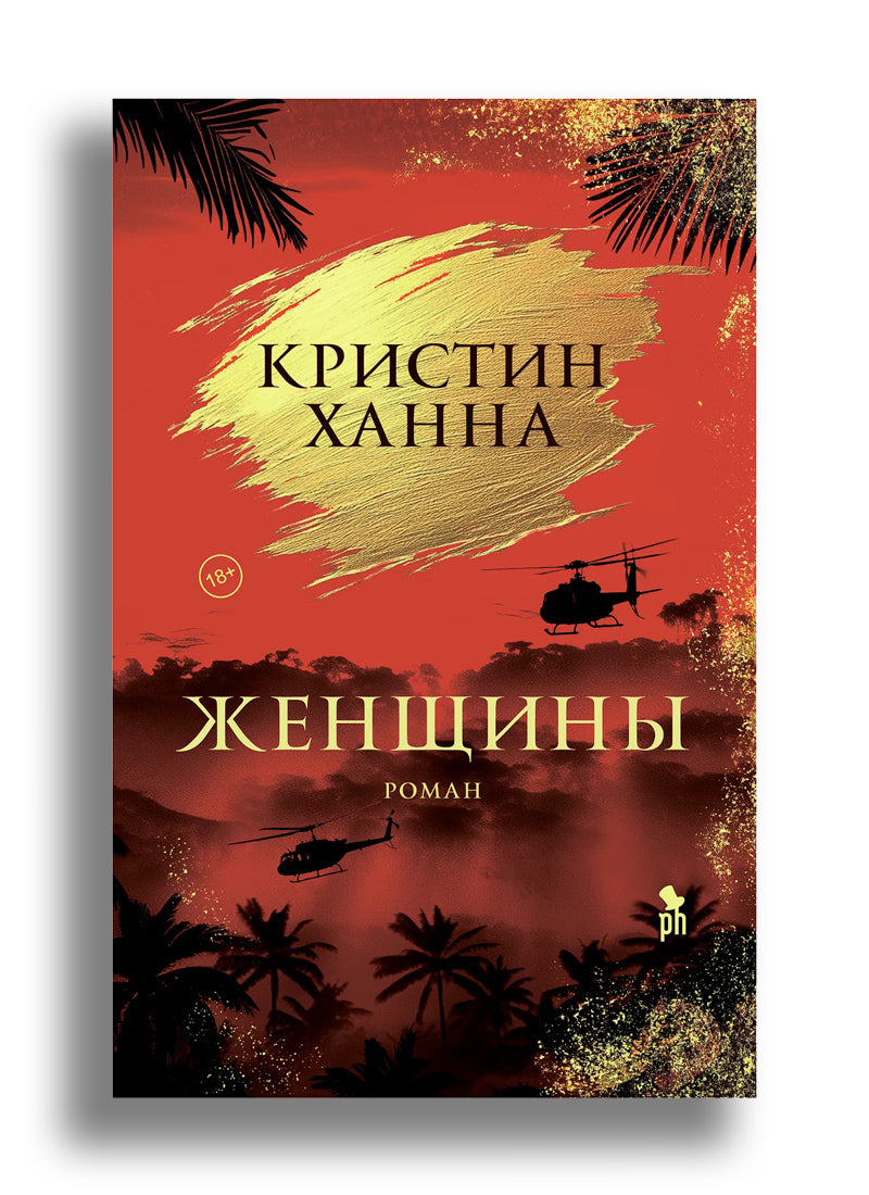Женщины