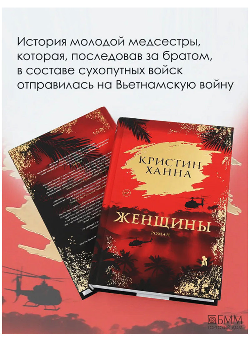 Женщины