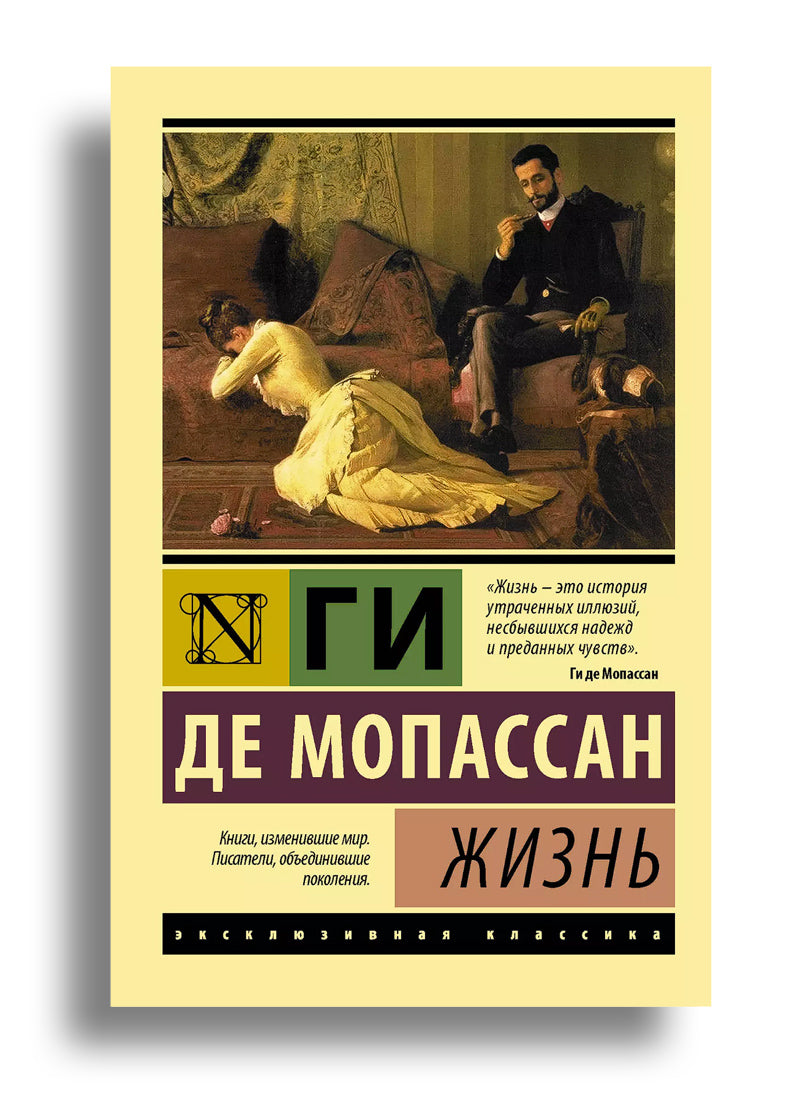Жизнь